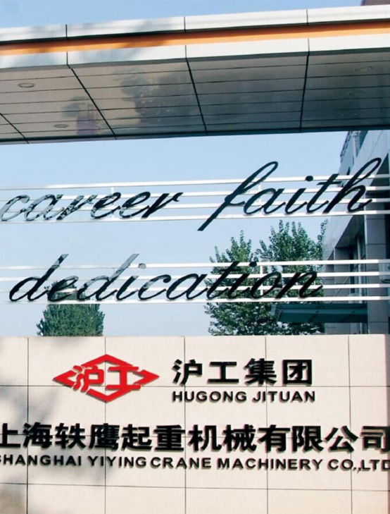 公司簡介