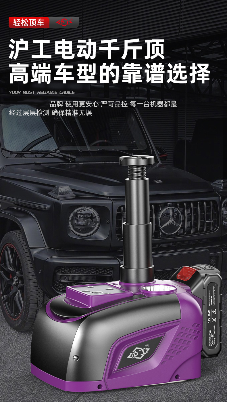 無線電動千斤頂_05.jpg