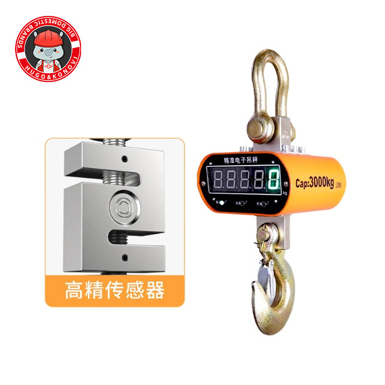 防撞電子吊秤