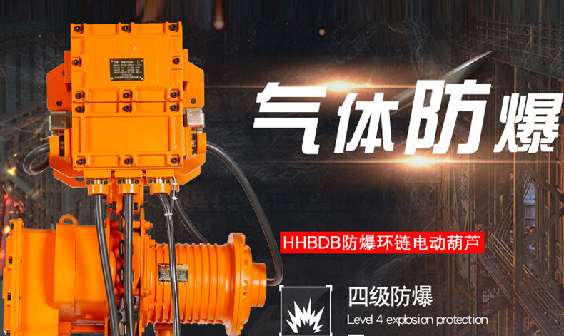 環(huán)鏈防爆_01.jpg